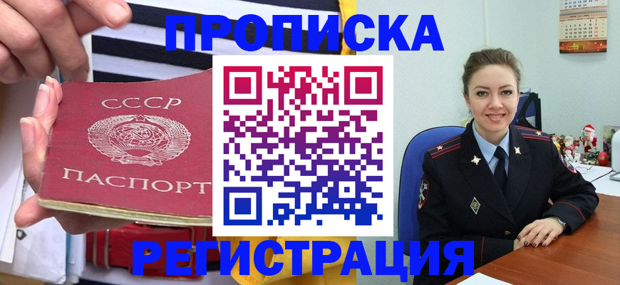 где прописаться в Мурино